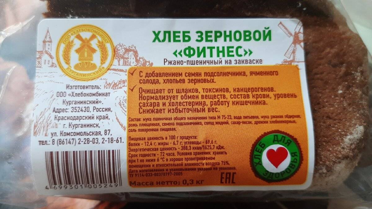 Миф о пользе цельнозернового хлеба: «купите лучше батон!»