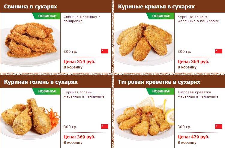 Калорийность курицы отварной, жареной, запеченной: таблица на 100 грамм
